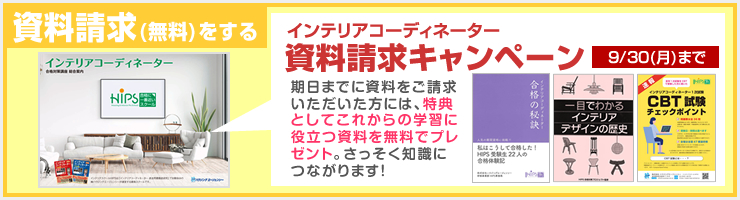 資料請求をする